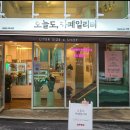 [구리] 23.09.15 커피따라 꽃도 보고오는 &#39;오늘도, 카페일리터&#39;