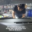 청주 다온 카센타 네이버블로그