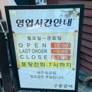 구풍 | [전남/무안] 떡갈비 로컬 맛집 '구풍갈비' 다녀온 후기