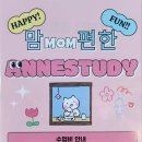 미래전과목스터디