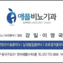 이영국비뇨기과의원