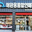 알았당개 이미지