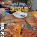 한근더한근 이미지