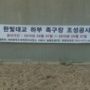 전천후족구장 이미지