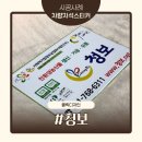 사회적기업청보농업회사법인(주) 네이버블로그