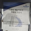 테로손 | [공지] ♥ 원주 벤츠 S클래스 ♥ 전면유리 교체 S500 W221 앞유리 교환 만족 시공 후기~