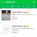 소정참숯곰장어