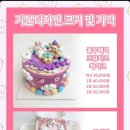 해피스타데이 이미지