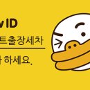 크로바출장세차