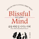 블리스펄