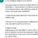 펜싱 한국선수 넘어진 거 흉내내며 조롱했다고 논란이된 독일선수 근황 jpg 이미지