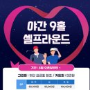 중부대로1 | 서울 근교 경기 남부 골프장::이천 더크로스비CC 라운드 후기
