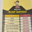 맹드라이브운전면허천안