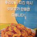 치킨과학기술대 이미지