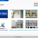 케이엠테크 이미지