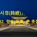 정요가