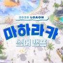 주식회사 온더볼