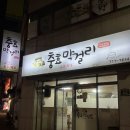 충효중앙길(북) | [경주 충효막걸리] 동네 어르신들 다 모이는 충효동 로컬 술집 추천