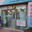 권박사크리닝 이미지