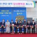 대구달서행복지역자활센터