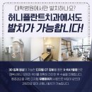 네오치과교정과치과의원 이미지