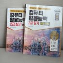 한정수(개인) | 국비지원 내일배움카드로 컴활2급 직접 다녀본 수강 후기