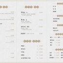 진심참치초밥