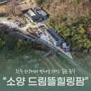 소양팜 이미지