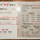 홍춘천치즈닭갈비부대찌개청천1점