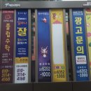 한국게시대협동조합