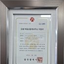나눔부동산중개사무소 | [공지] *나눔부동산 중개사무소: 광주광역시의 &#34;모범 부동산중개사무소&#34;로 선정*