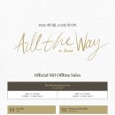 2024 케이윌 소극장 콘서트 ＜All The Way＞OFFICIAL MD 부산 공연 오프라인 판매 안내 이미지