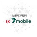 알뜰폰 세븐모바일 가입 후기