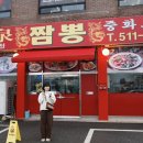 룡천짬뽕
