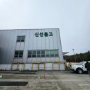주식회사 신선플러스 네이버블로그