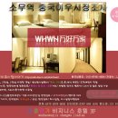 부호텔