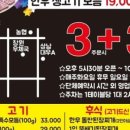 소참합천삼가한우3+3 이미지