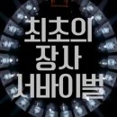 스트릿 쉐프