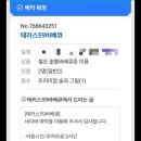 주차59 네이버블로그