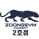 크로스핏 중심 이미지