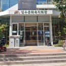 성동구립성수도서관(성수문화복지회관) 이미지