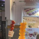 왕가탕후루 이미지