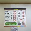 손부대찌개 이미지