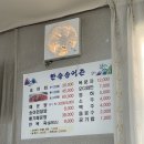 한솔송어촌
