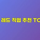 TOP PC방 | 카발 레드 직업 추천 TOP 3 무과금 유저라면 필독!