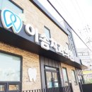 이천치과의원 이미지