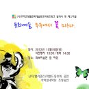 (사)무주군 생활문화예술동호회 발대식 및 축제 이미지