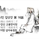 삼평지 이미지