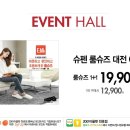 엘레강스스포츠대전