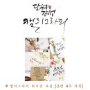 저녁)수채화 캘리그라피 이미지